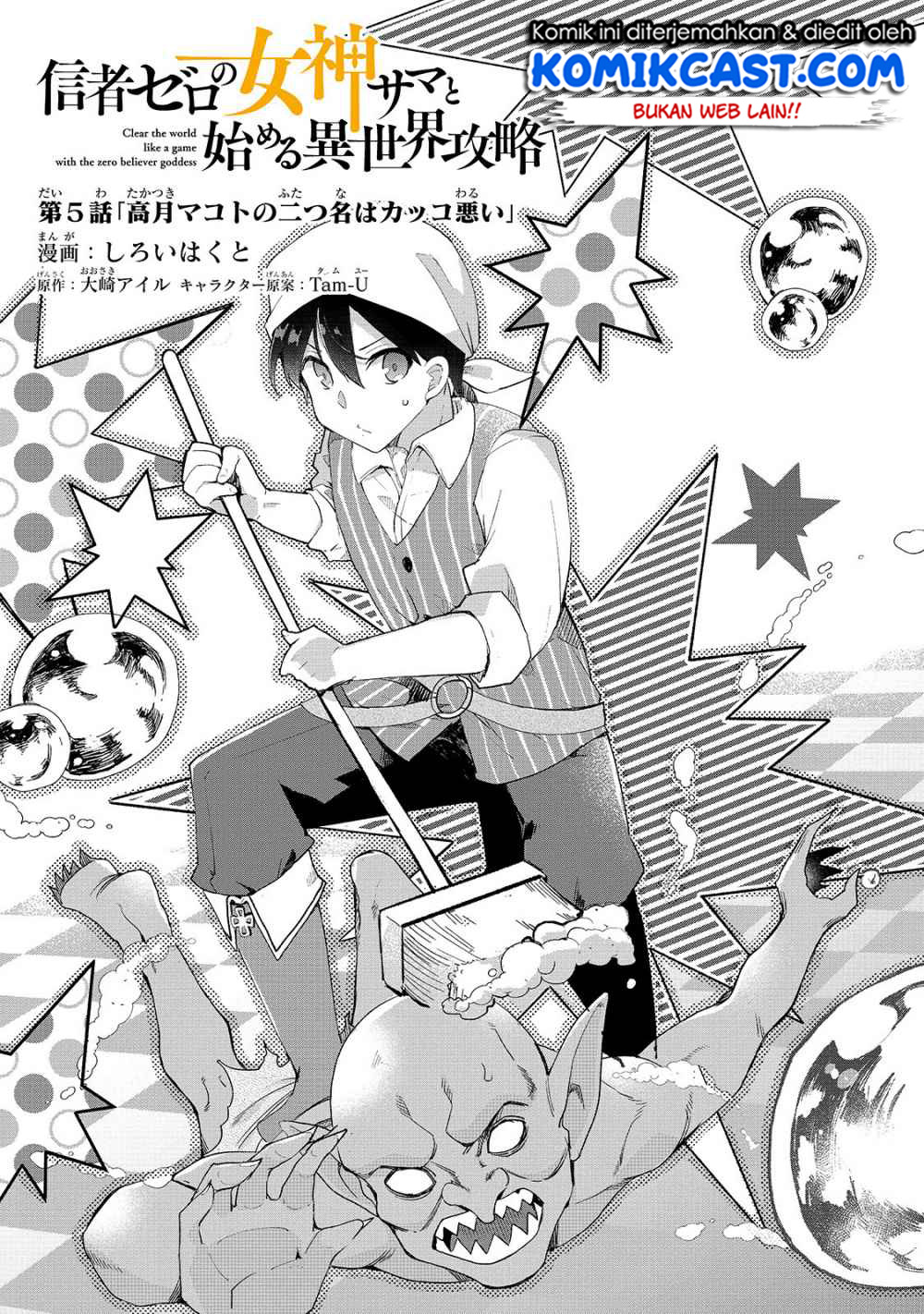 Shinja Zero no Megami-sama to Hajimeru Isekai Kouryaku Chapter 05 Gambar 3