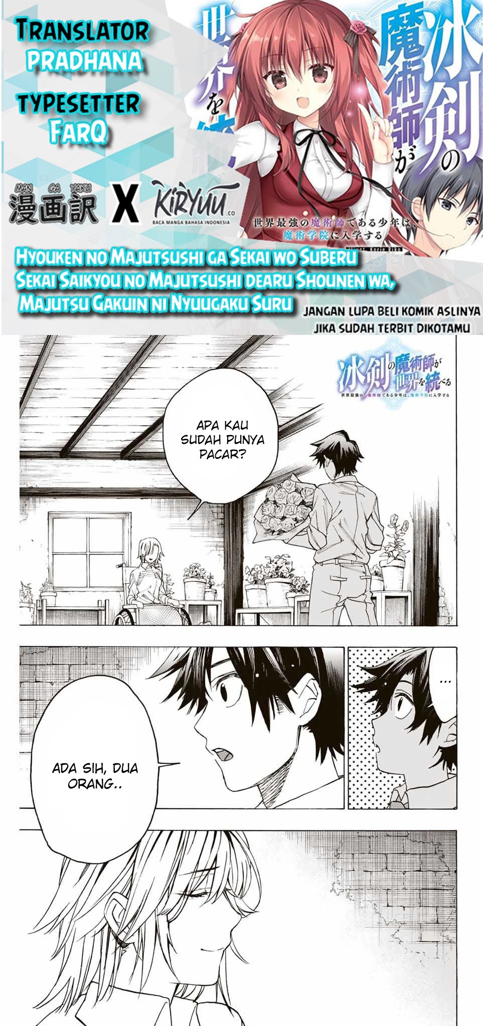 Baca Komik Hyouken no Majutsushi ga Sekai wo Suberu Sekai Saikyou no Majutsushi dearu Shounen wa, Majutsu Gakuin ni Nyuugaku Suru Chapter 12 Gambar 1