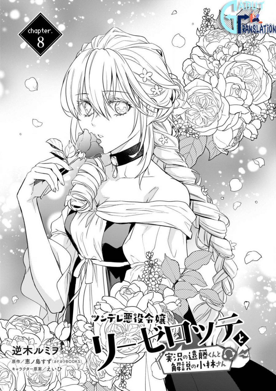 Baca Tsundere Akuyaku Reijou Liselotte to Jikkyou no Endo-kun to Kaisetsu no Kobayashi-san Chapter 8.1 Gambar 2