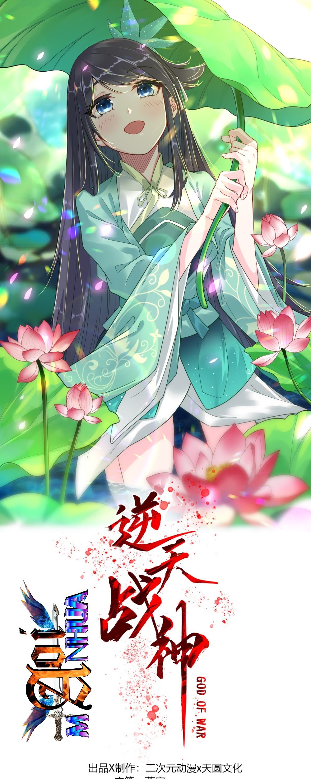 Reborn of War God Chapter 22 Gambar 3