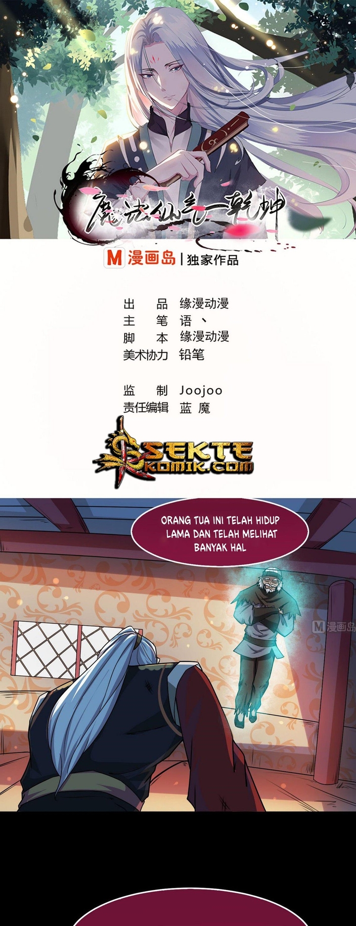Baca  Magic Immortal Qi Chapter 52 Gambar 2