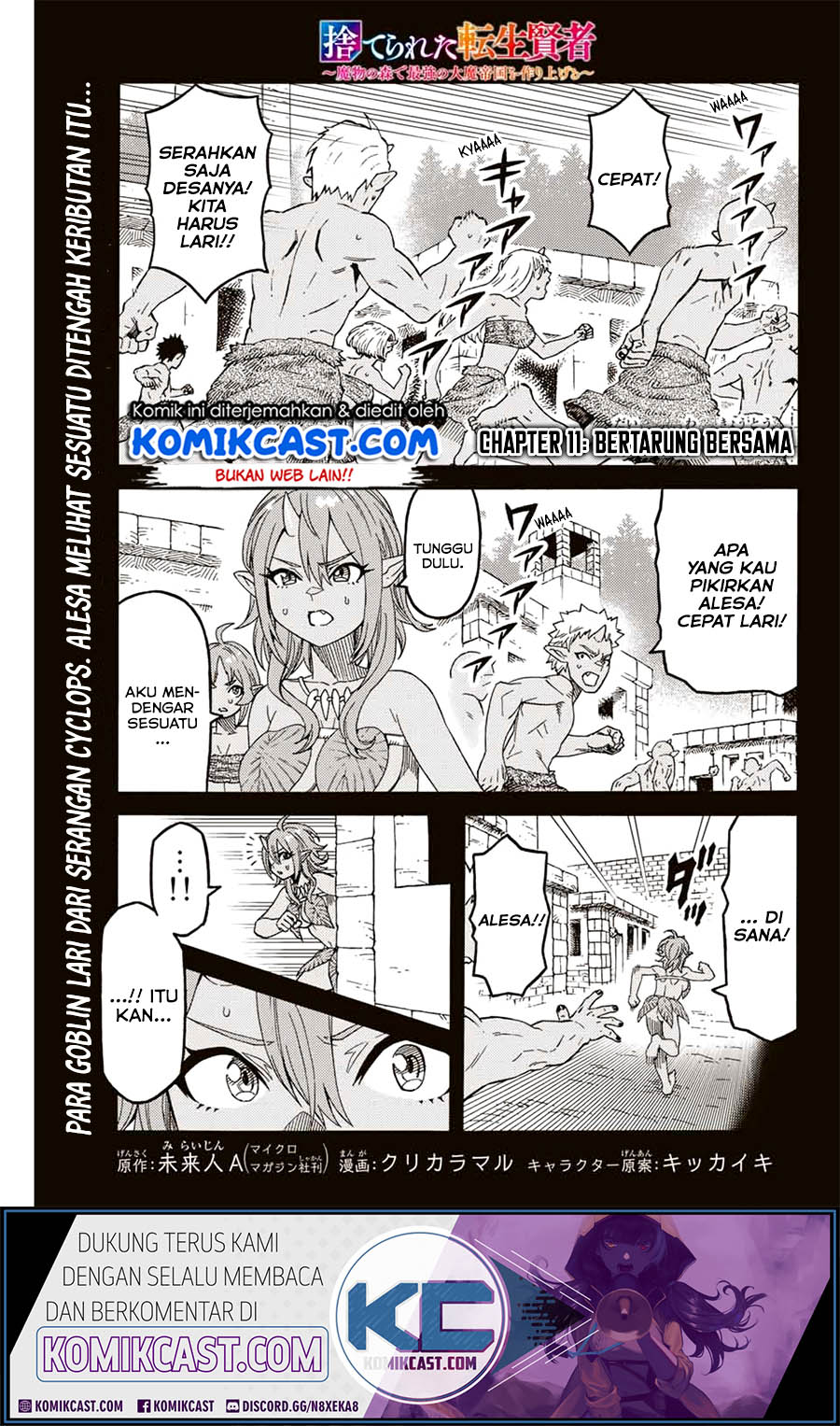 Baca Suterareta Tensei Kenja ~Mamono no Mori de Saikyou no dai ma Teikoku o Tsukuriageru~ Chapter 11 Gambar 2