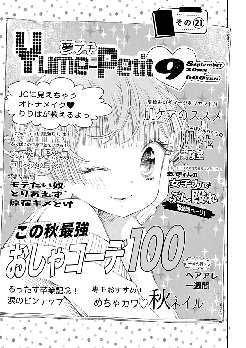 Baca Komik Yuzumori-san Chapter 21 Gambar 1