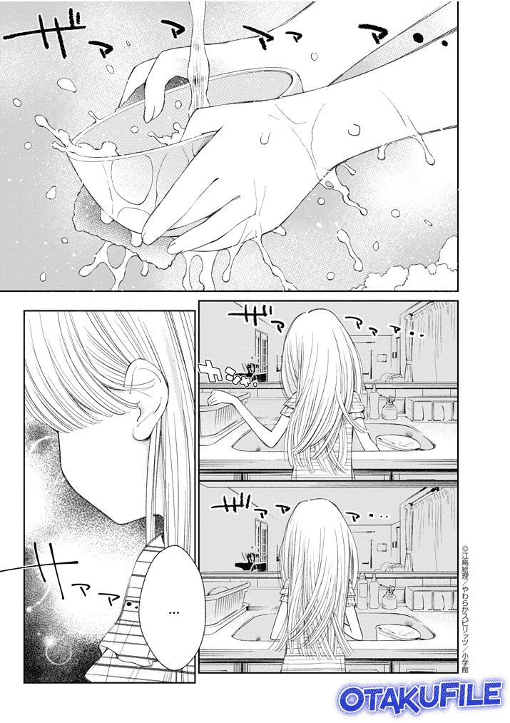 Yuzumori-san Chapter 17 Gambar 10