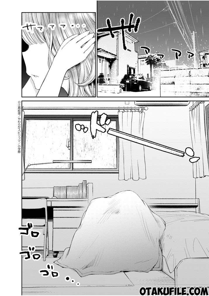 Baca Yuzumori-san Chapter 8 Gambar 2