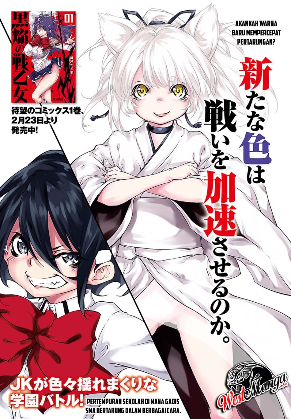 Kuro Homura no Sen Otome Chapter 07 Gambar 5