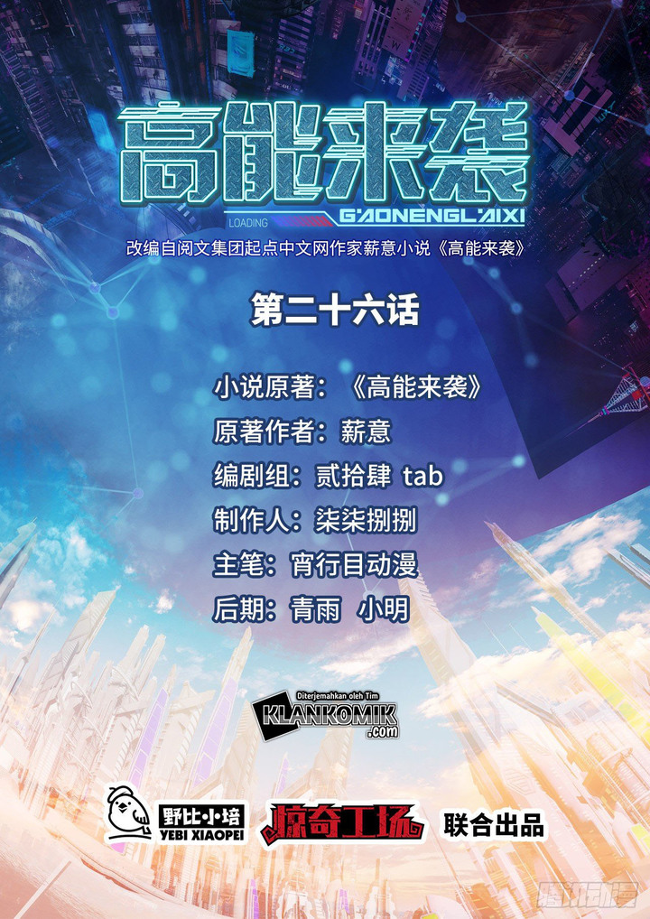 Baca  The High Energy Attack Chapter 26 Gambar 2