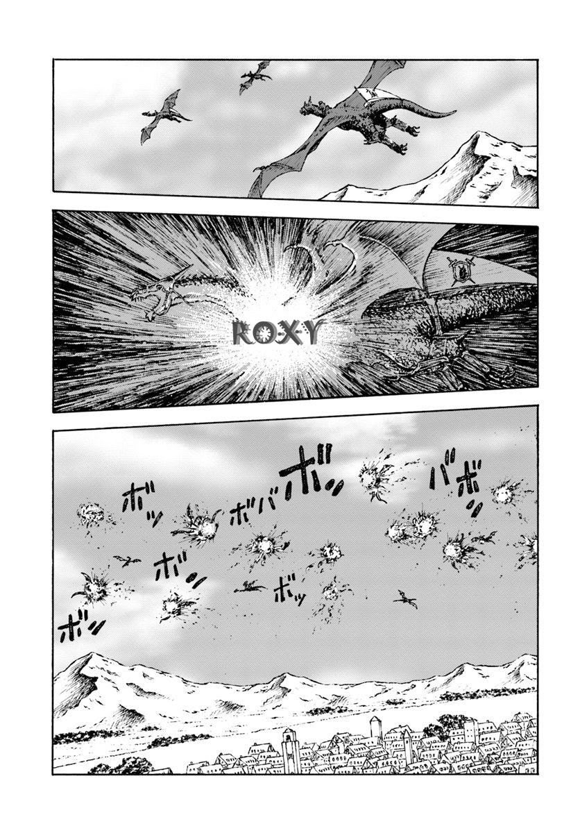 Nihonkoku Shoukan Chapter 10 Gambar 20