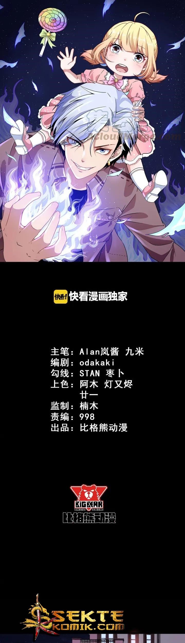 Baca Manhua Daddy From Hell Chapter 94.1 Gambar 2