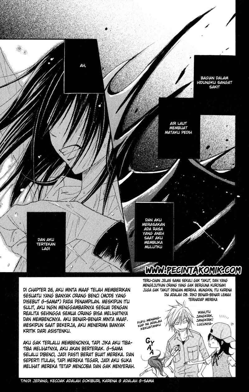 Dengeki Daisy Chapter 27 4