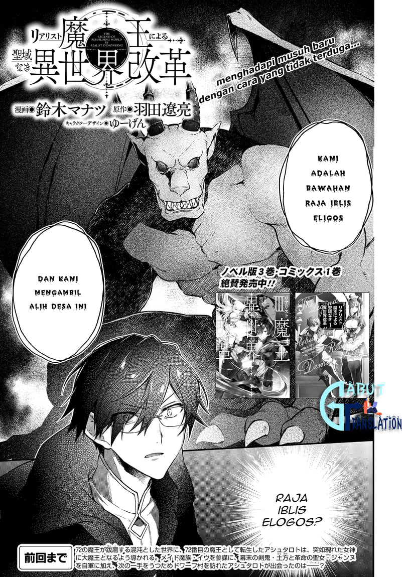 Baca Realist Maou Niyoru Seiiki Naki Isekai Kaikaku Chapter 11 Gambar 2