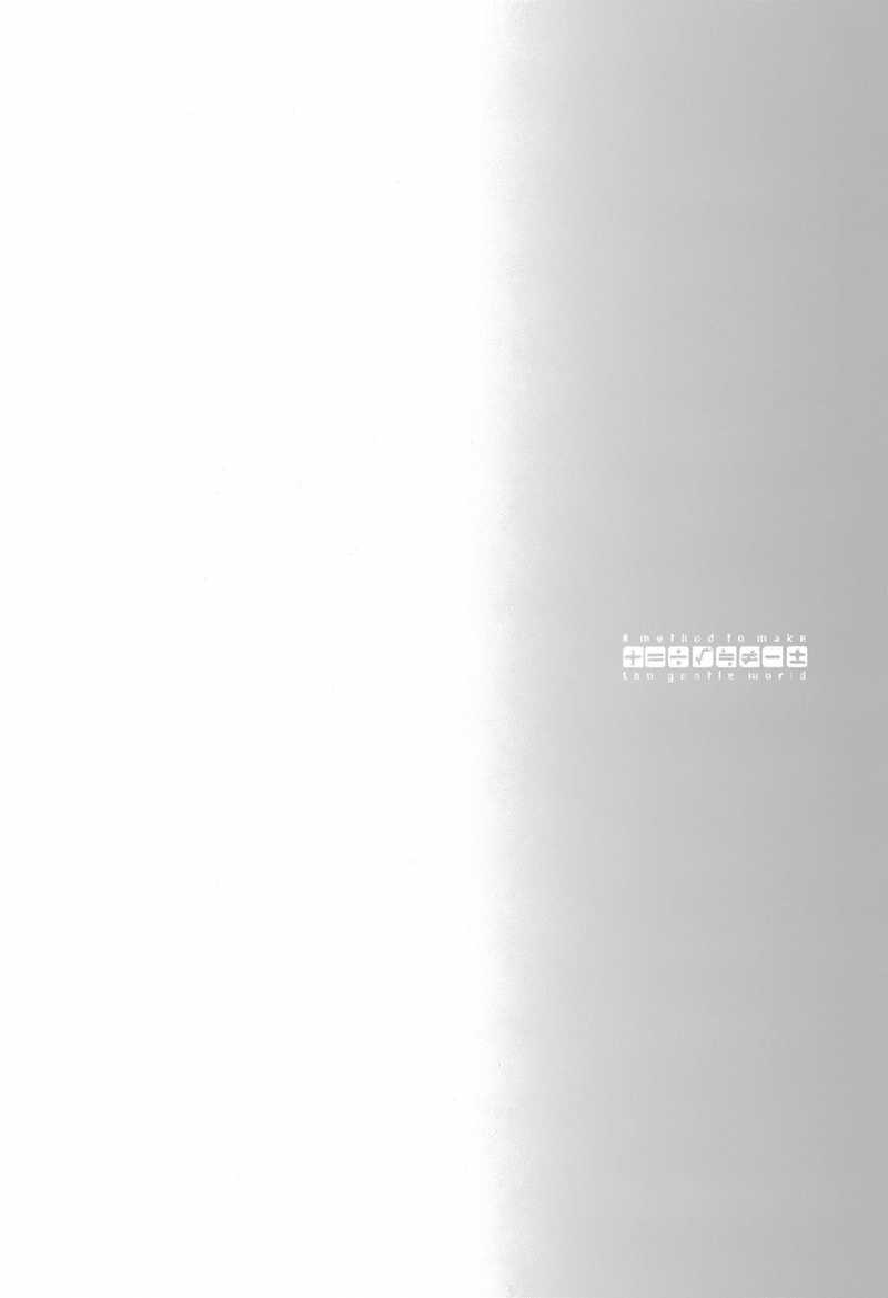 Yasashii Sekai no Tsukurikata Chapter 31 Gambar 38