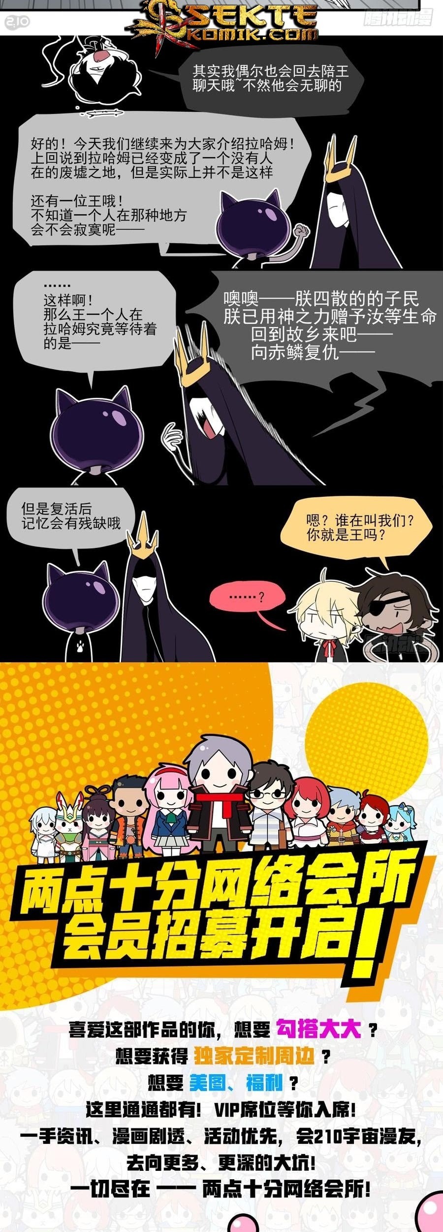 The Reborn Chapter 84 Gambar 12