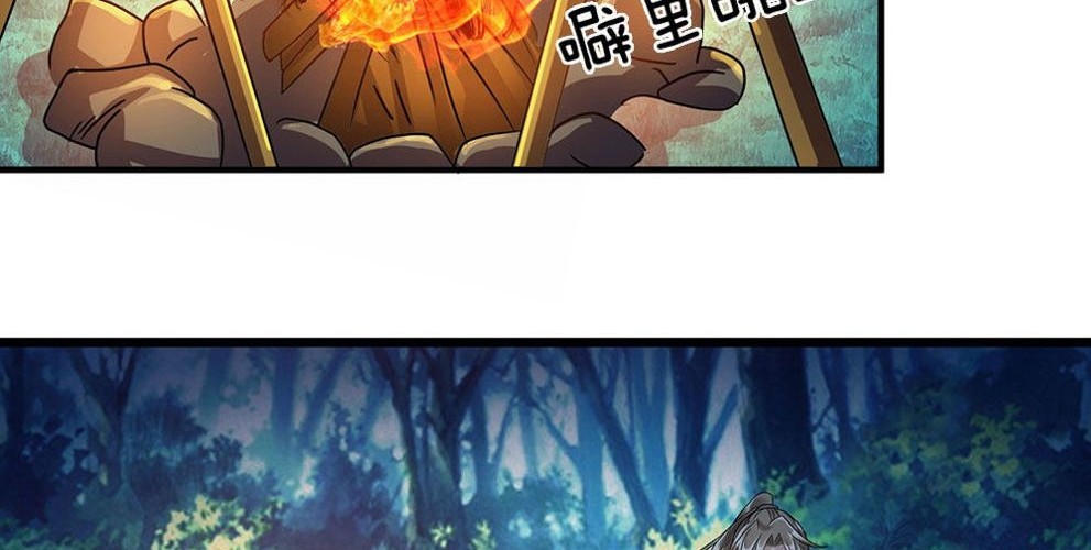 Marvelous Hero of The Sword Chapter 44 Gambar 19