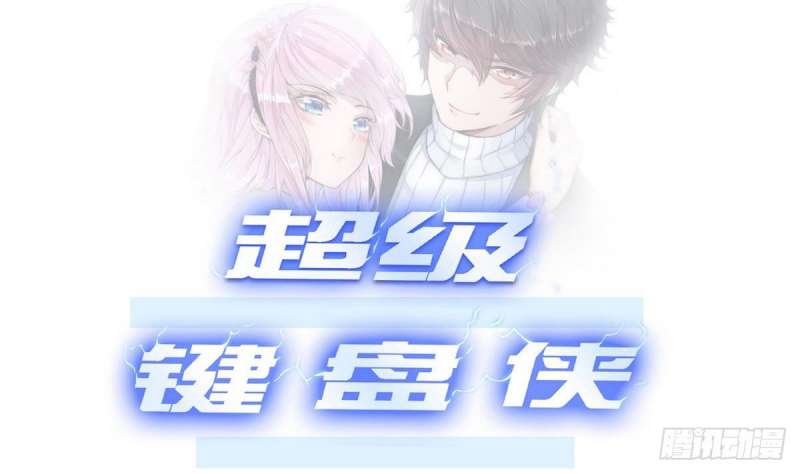 Baca  Super Keyboard Man Chapter 10 Gambar 2