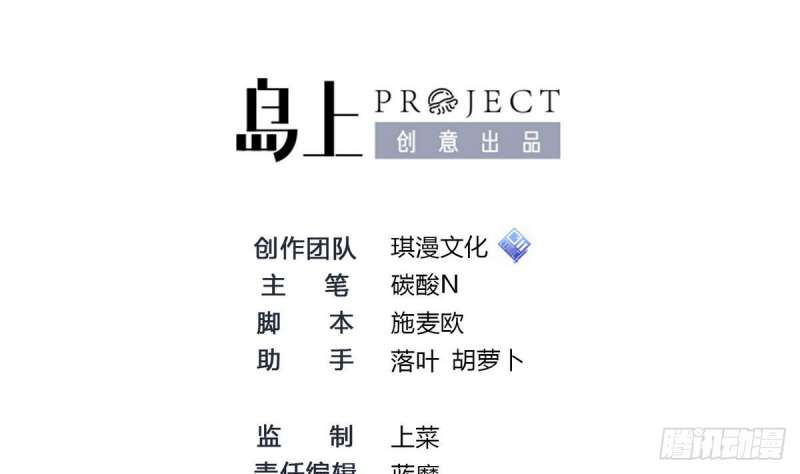 Super Keyboard Man Chapter 10 Gambar 3