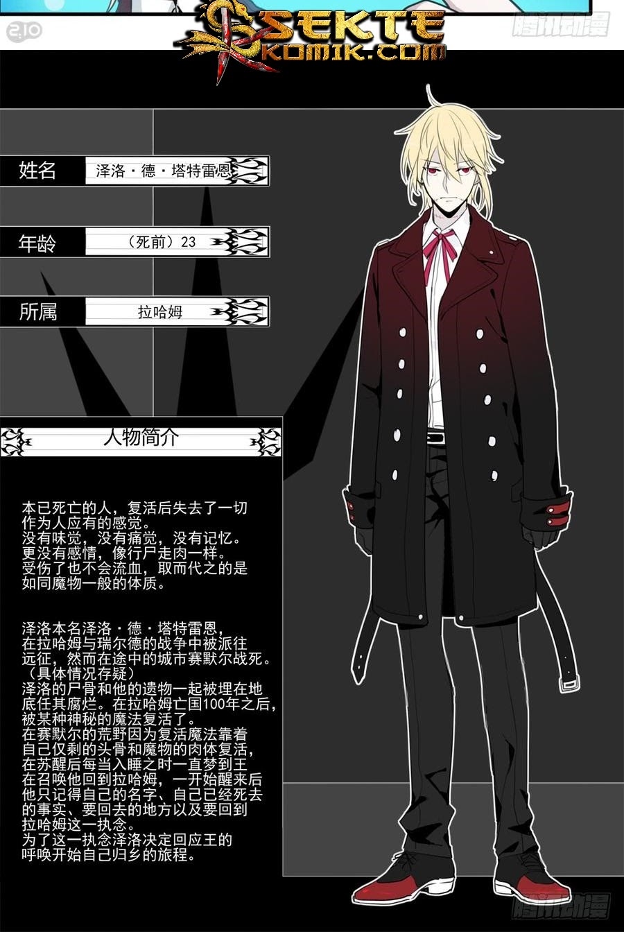 The Reborn Chapter 92 Gambar 12