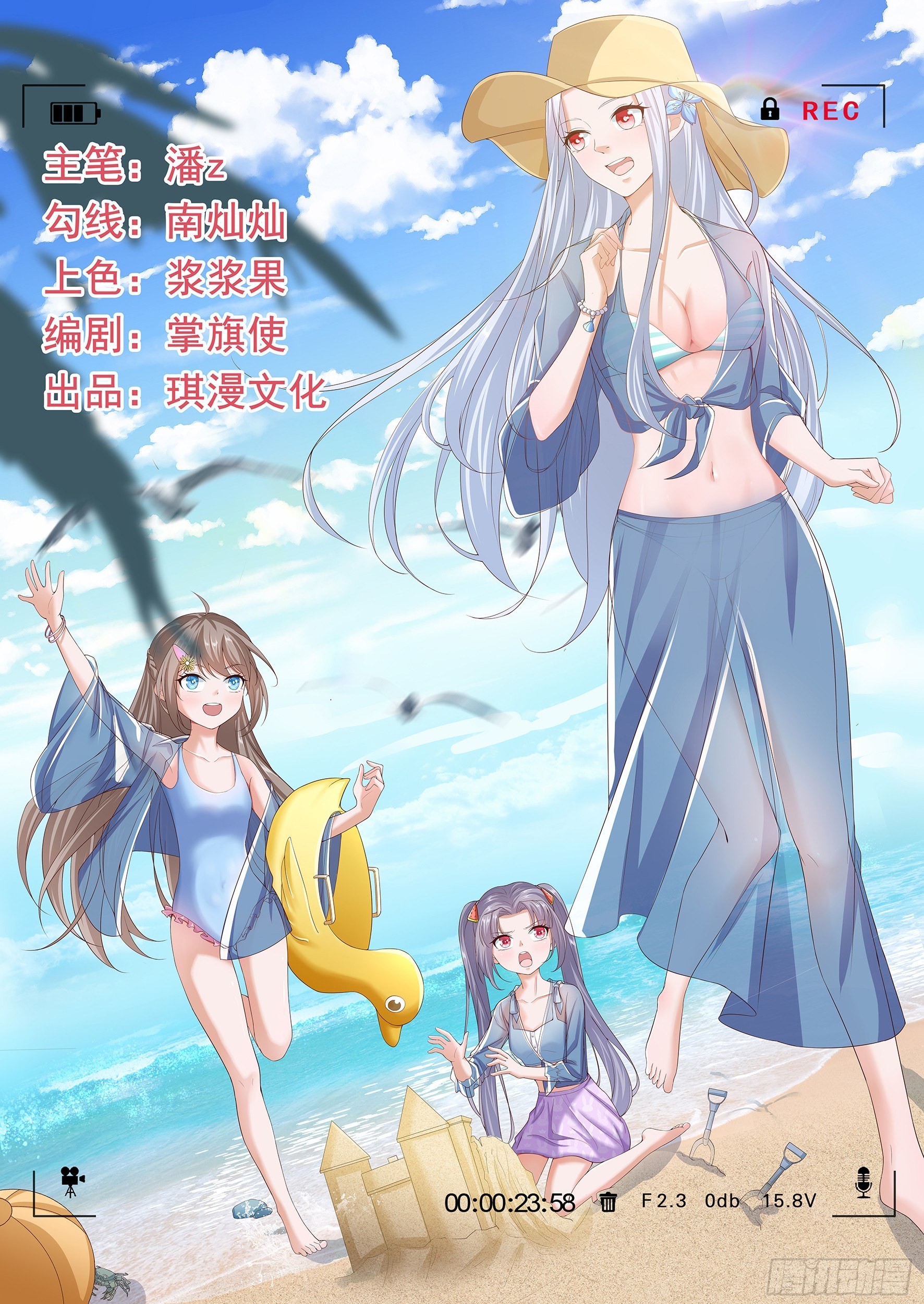 Baca Fairy Demon Dad Chapter 19 Gambar 2