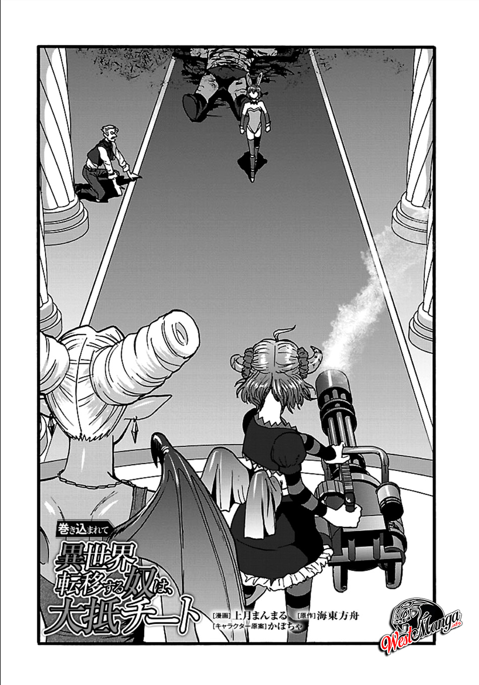 Baca  Makikomarete Isekai Teni suru Yatsu wa, Taitei Cheat Chapter 24 Gambar 2