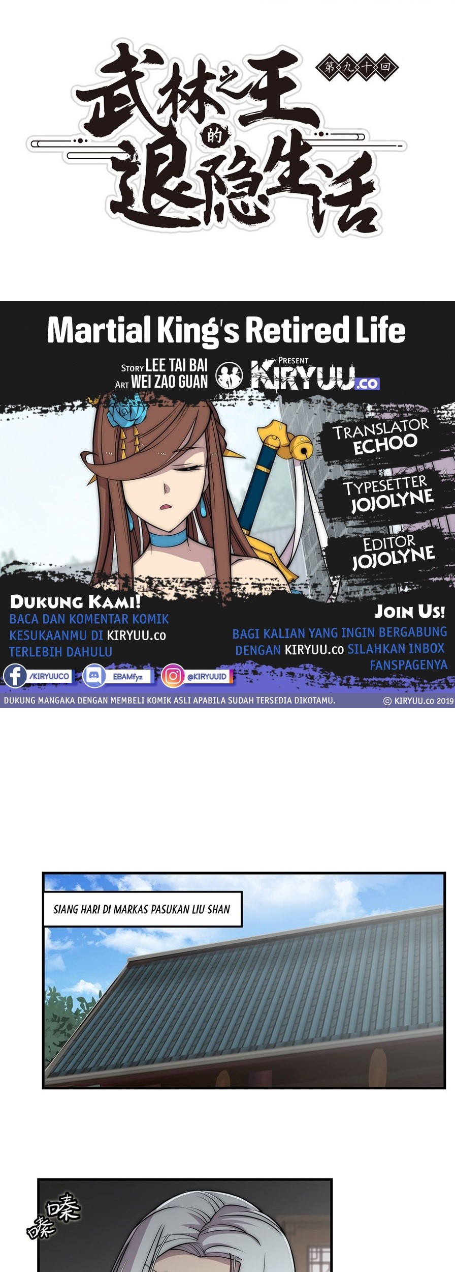 Baca Komik Martial King’s Retired Life Chapter 90 Gambar 1