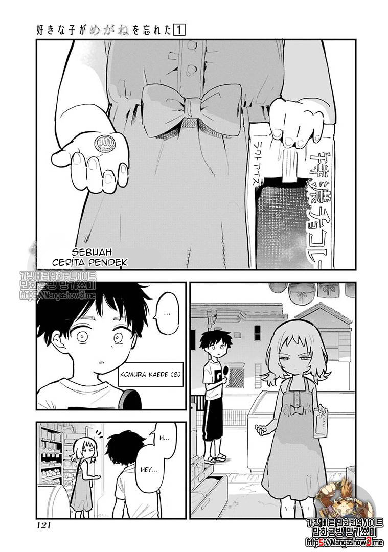 Sukinako ga Megane wo Wasureta Chapter 14.5 Gambar 3