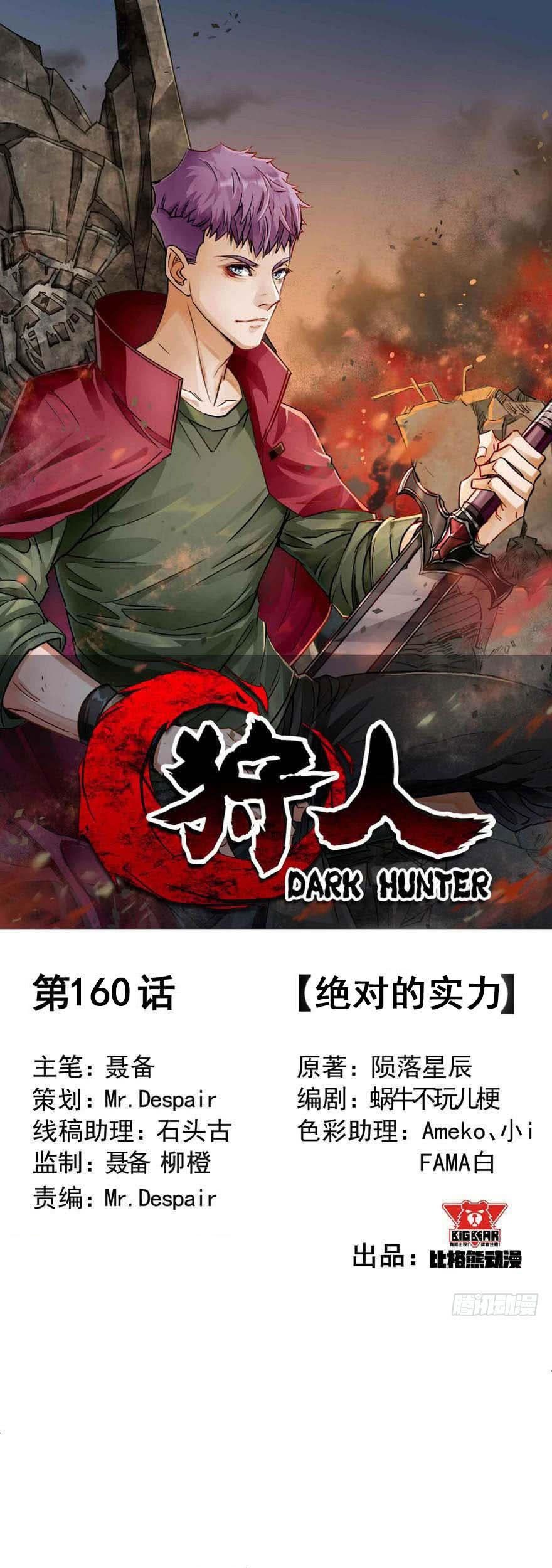 Baca  The Hunter Chapter 160 Gambar 2