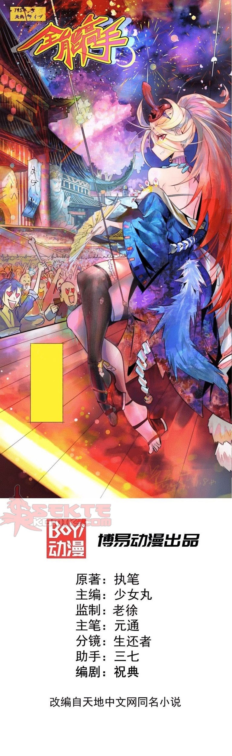 Baca  Almighty Master Chapter 22 Gambar 2