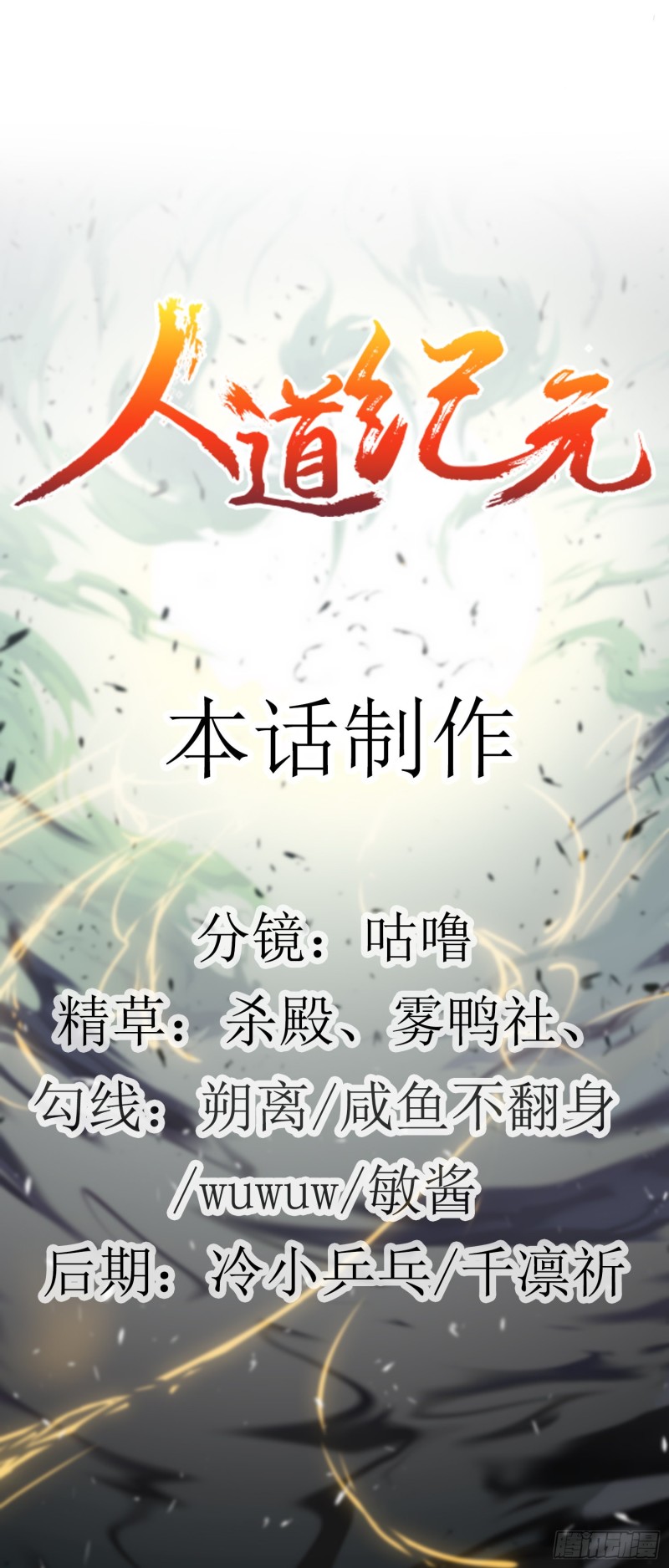 Humman Era Chapter 10 Gambar 29