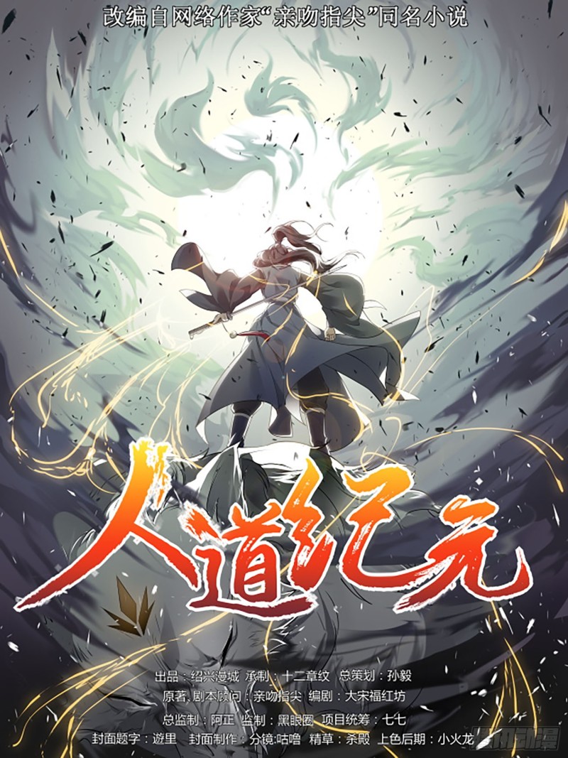 Baca Humman Era Chapter 08 Gambar 2