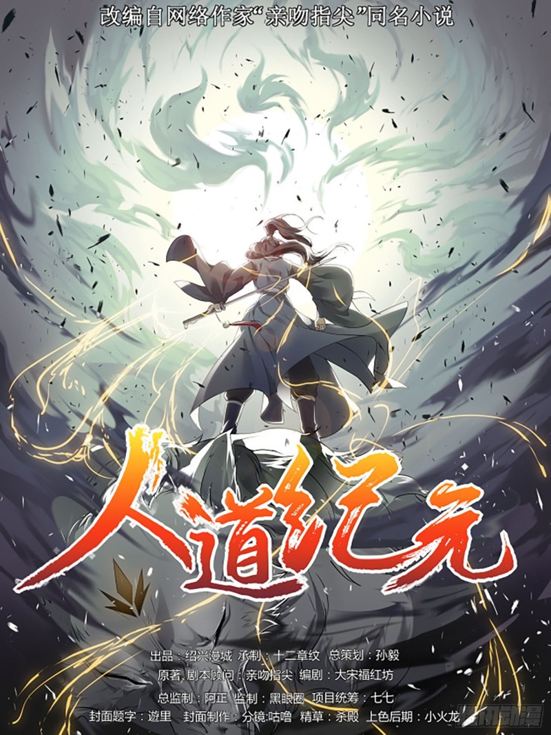 Baca  Humman Era Chapter 07 Gambar 2