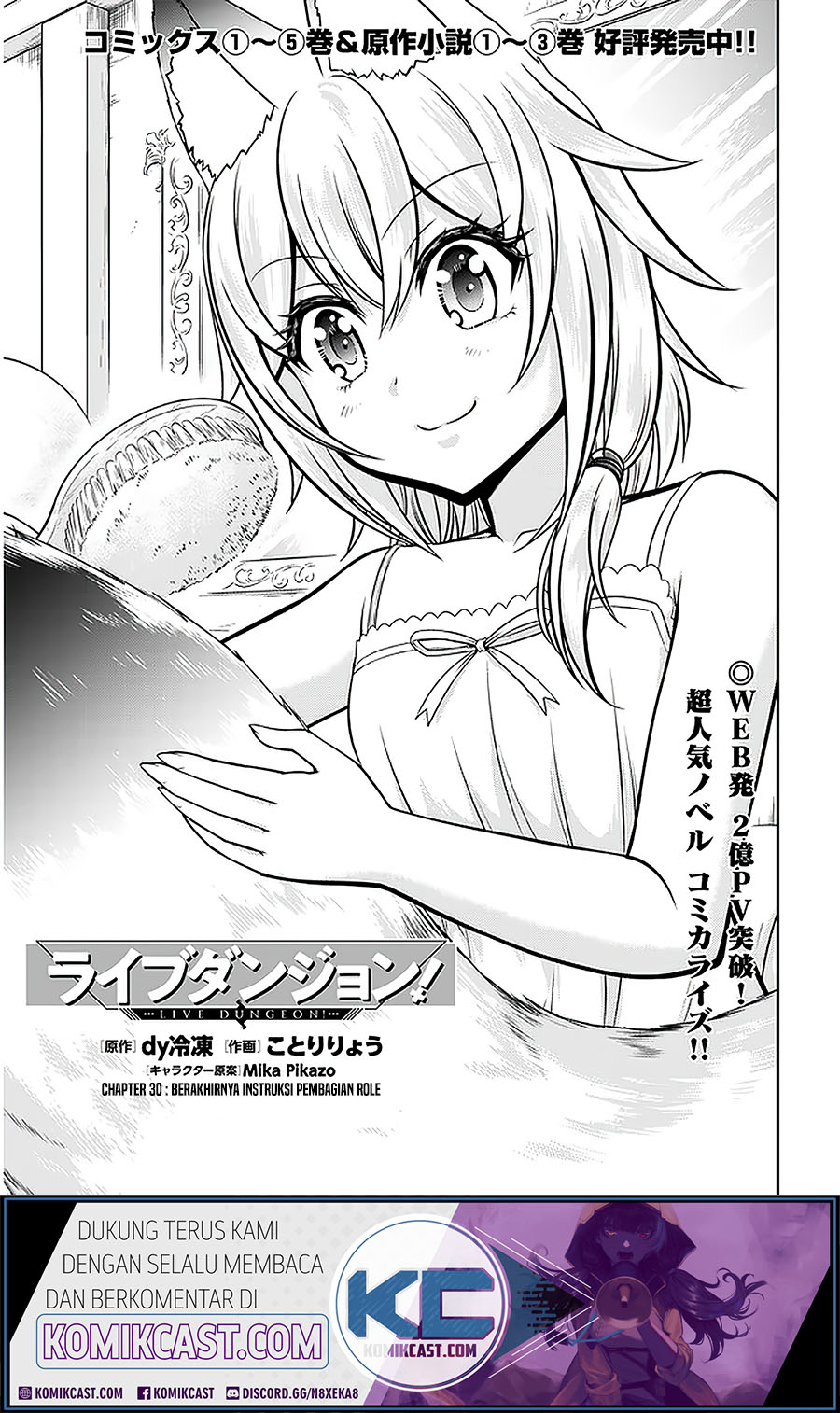 Baca  Live Dungeon! Chapter 30.1 Gambar 2