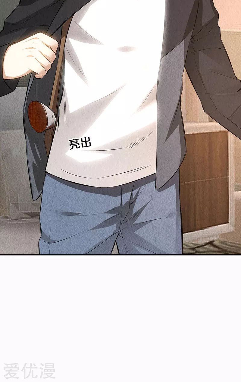 I Was Trash Chapter 150 Gambar 23