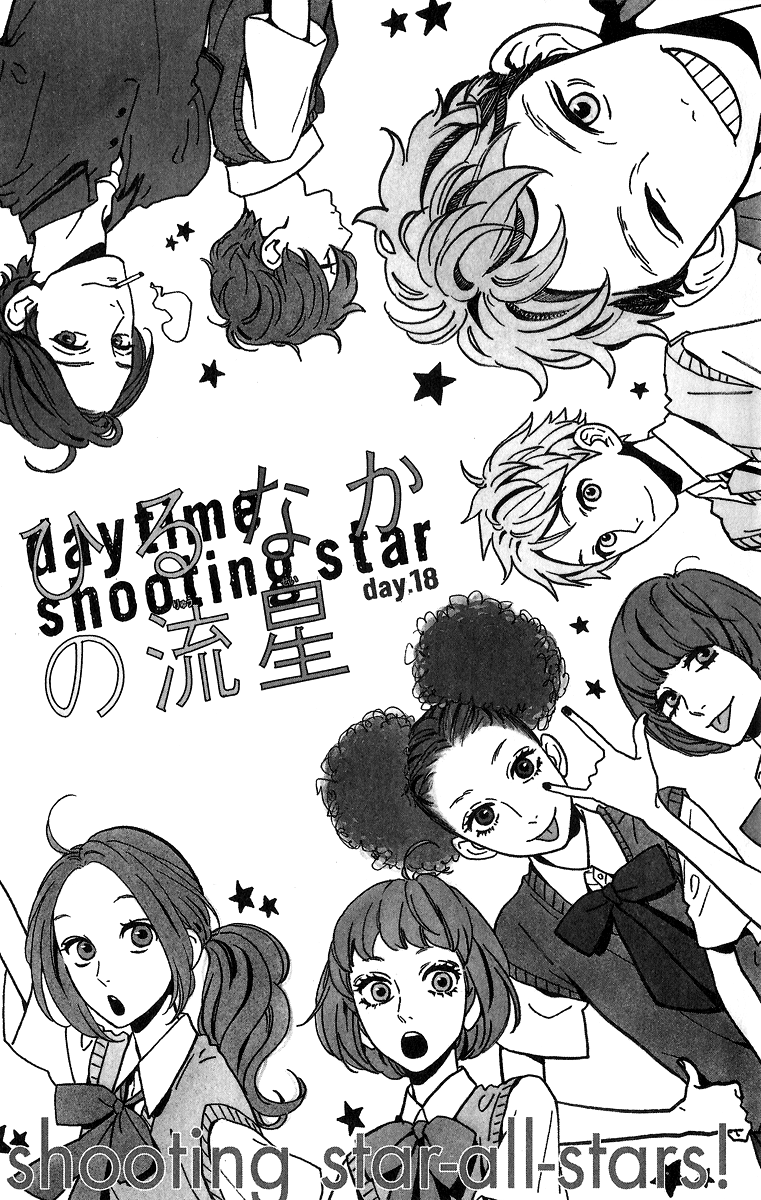 Baca Komik Hirunaka no Ryuusei Chapter 18 Gambar 1