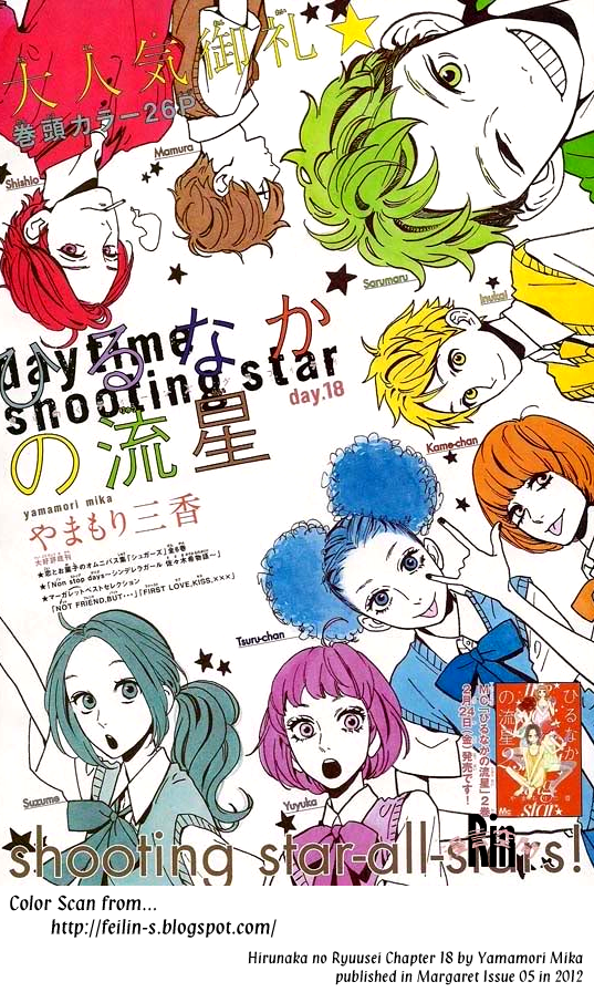 Baca  Hirunaka no Ryuusei Chapter 18 Gambar 2