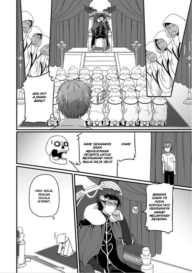 Uchi no Maou Kamimasen yo Chapter 21 Gambar 11