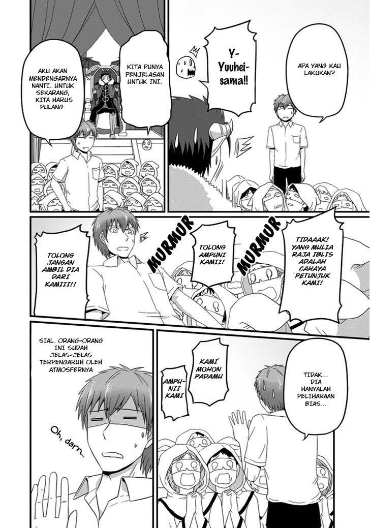 Uchi no Maou Kamimasen yo Chapter 21 Gambar 13