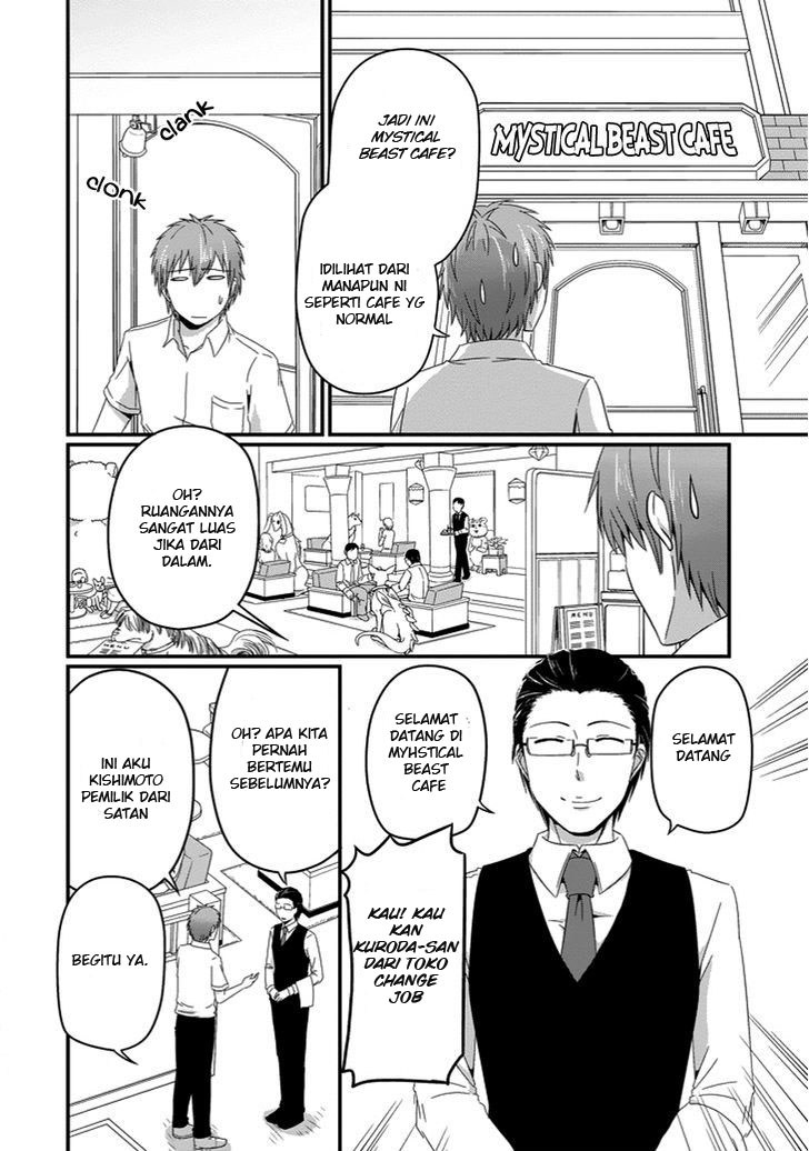 Uchi no Maou Kamimasen yo Chapter 21 Gambar 7