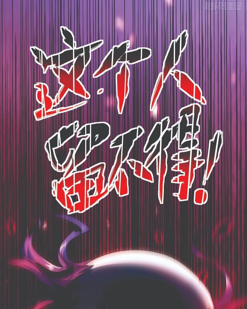 The First Son-In-Law Vanguard of All Time Chapter 32 Gambar 28