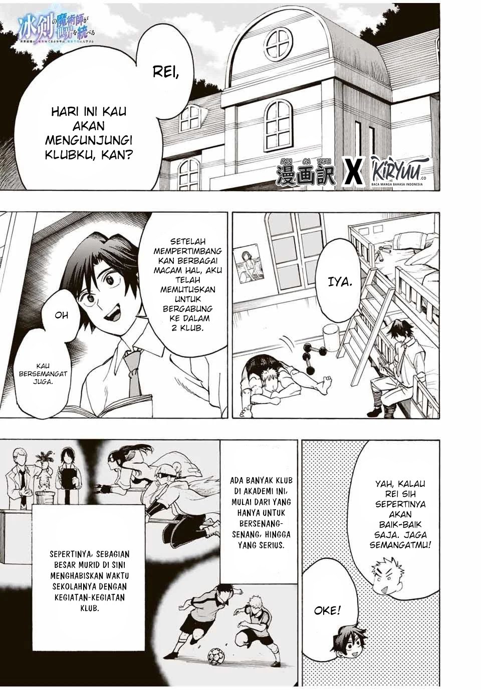 Baca Hyouken no Majutsushi ga Sekai wo Suberu Sekai Saikyou no Majutsushi dearu Shounen wa, Majutsu Gakuin ni Nyuugaku Suru Chapter 13 Gambar 2