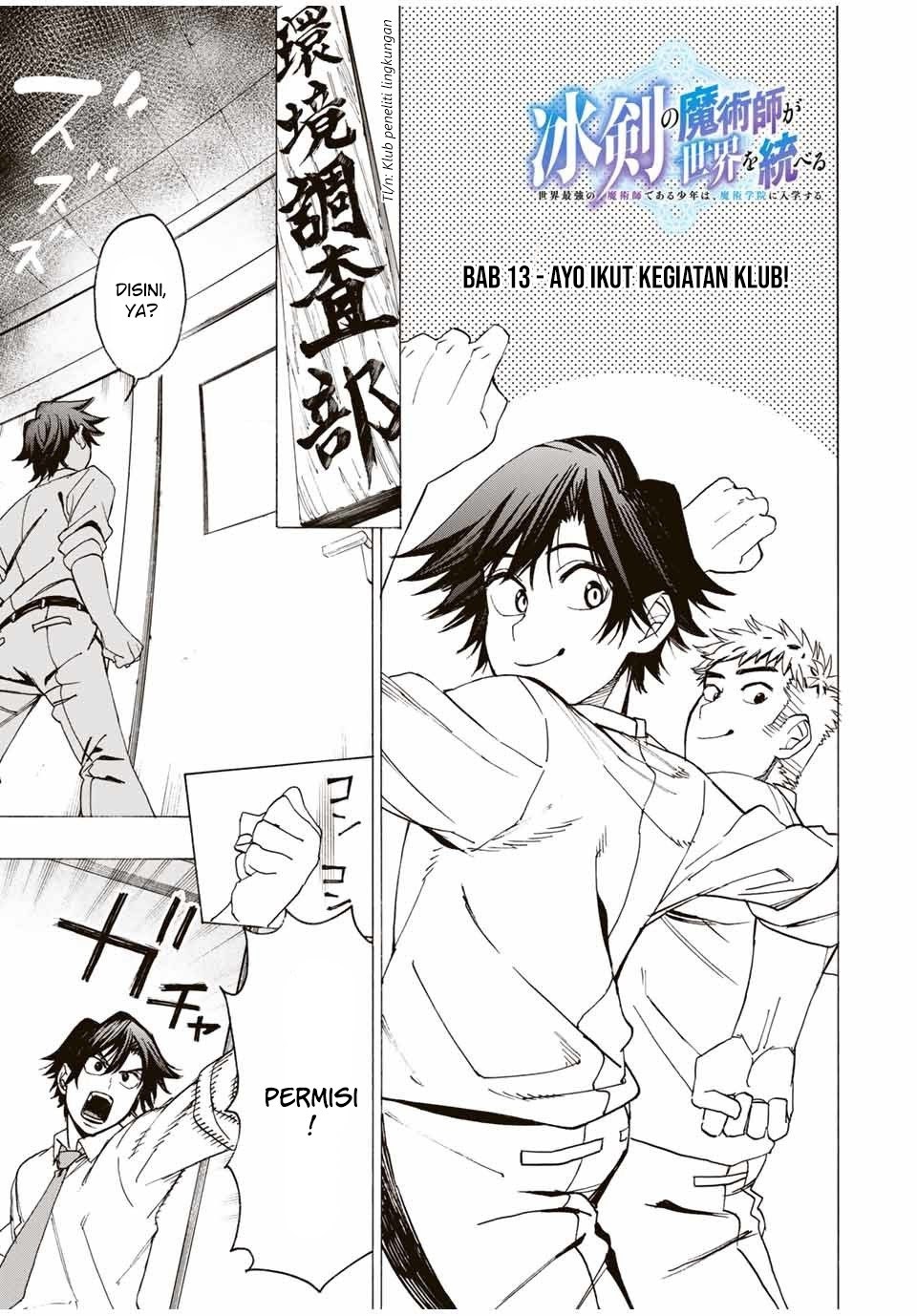 Hyouken no Majutsushi ga Sekai wo Suberu Sekai Saikyou no Majutsushi dearu Shounen wa, Majutsu Gakuin ni Nyuugaku Suru Chapter 13 Gambar 4
