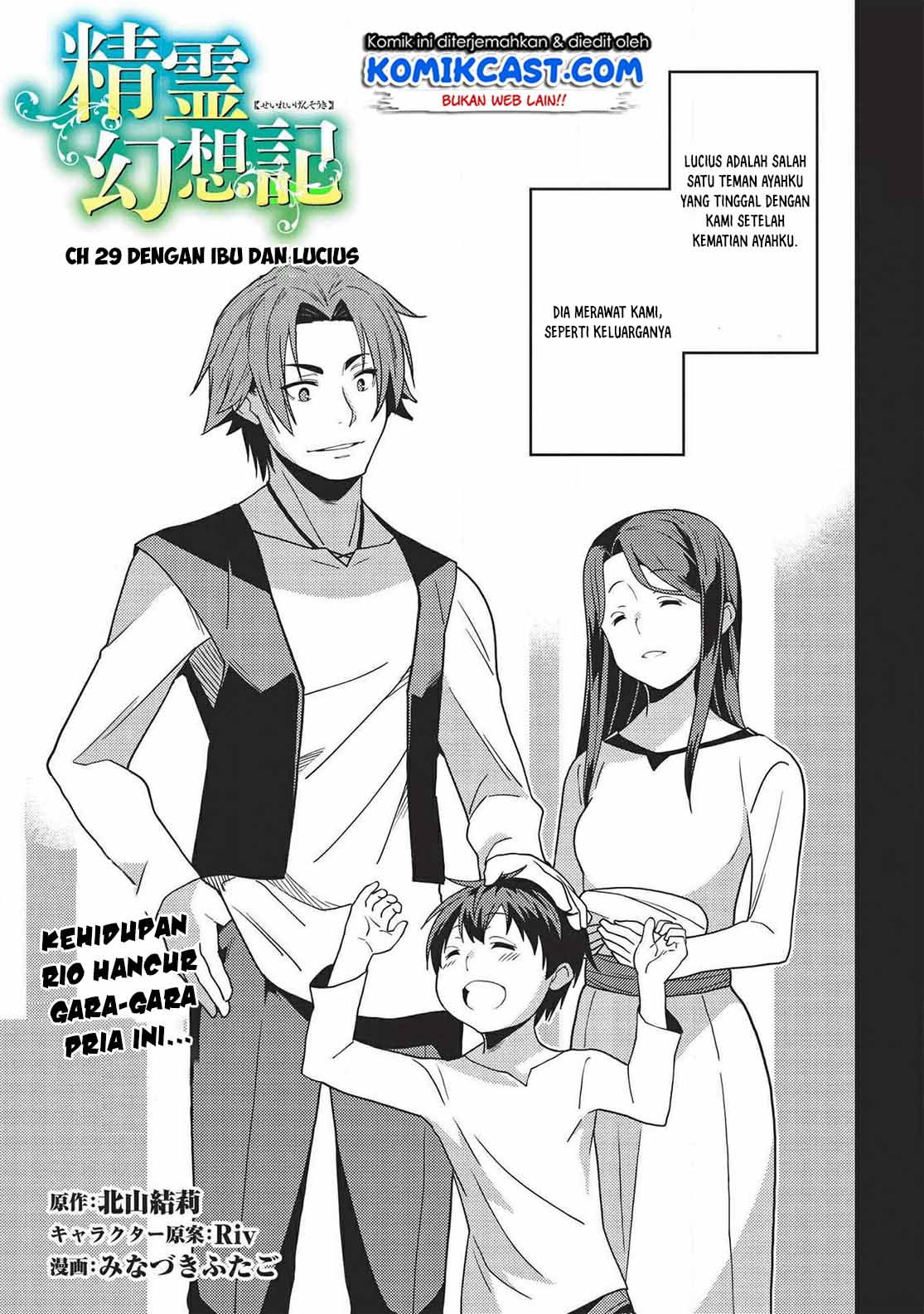 Seirei Gensouki (Minazuki Futago) Chapter 29 Gambar 5