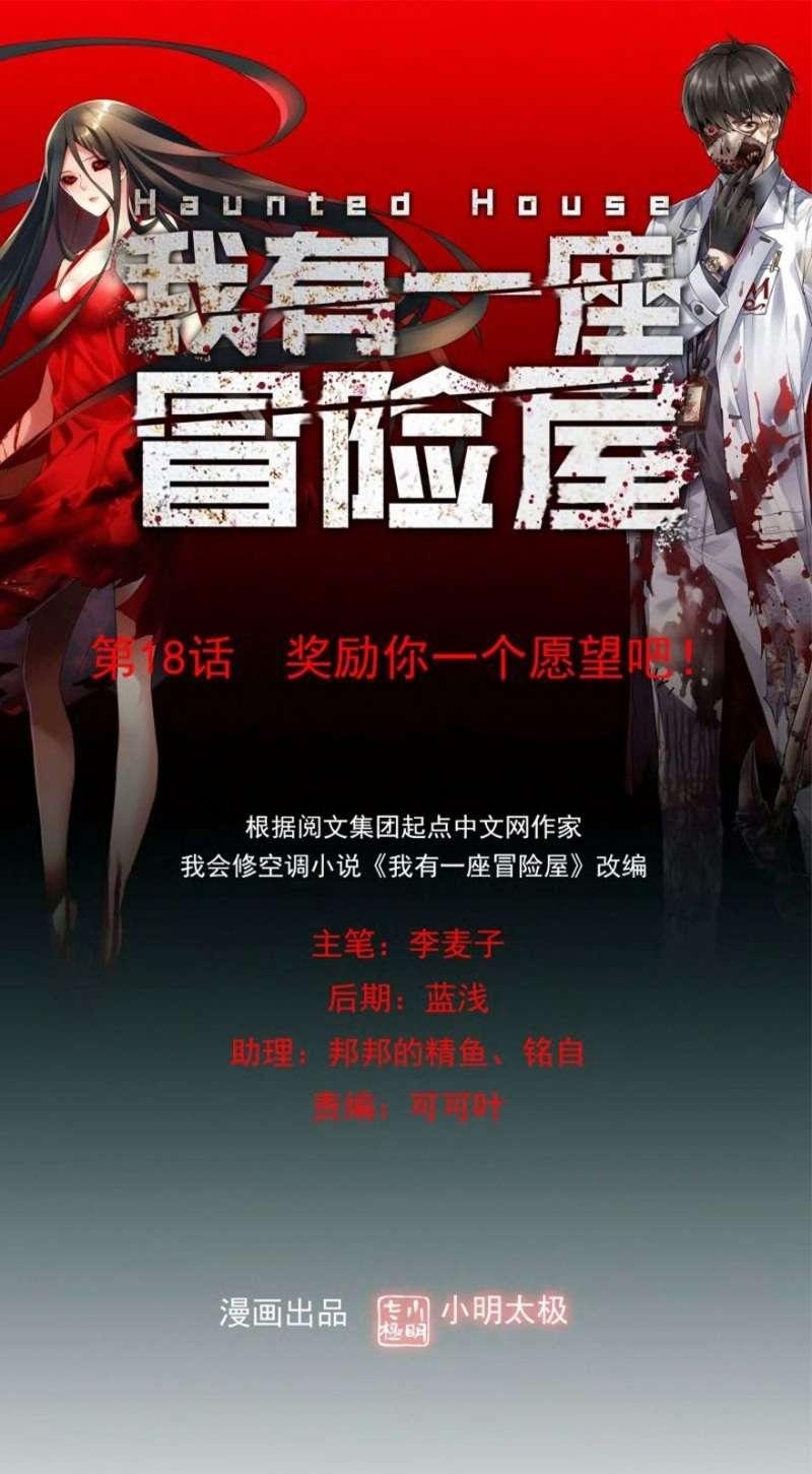 Baca  Haunted House Chapter 18 Gambar 2