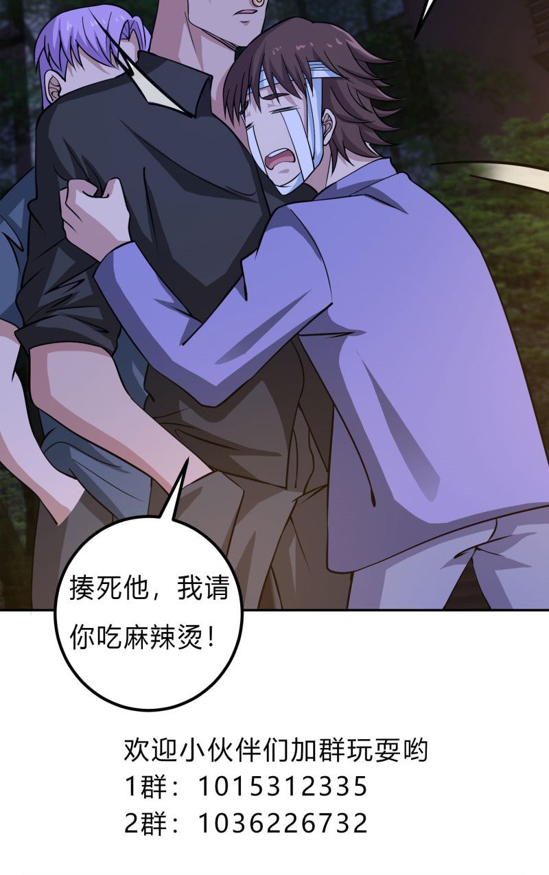 My God Level Super Watch Chapter 08 Gambar 24