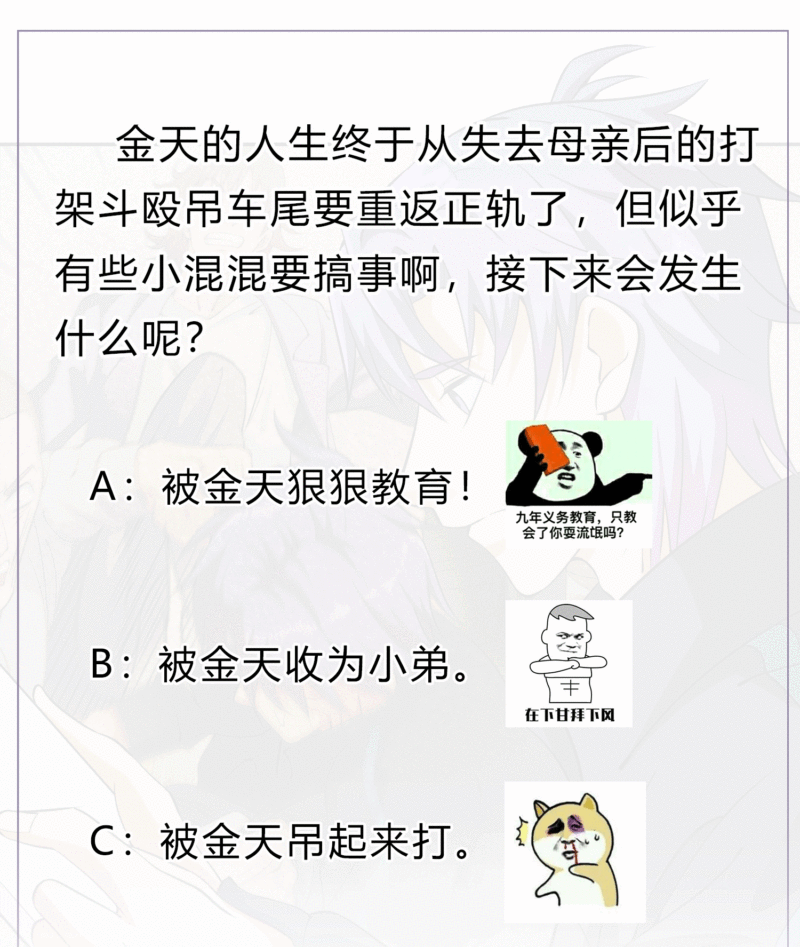 My God Level Super Watch Chapter 08 Gambar 25