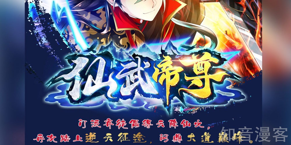 Reborn of War God Chapter 26 Gambar 24