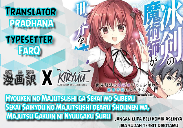 Baca Komik Hyouken no Majutsushi ga Sekai wo Suberu Sekai Saikyou no Majutsushi dearu Shounen wa, Majutsu Gakuin ni Nyuugaku Suru Chapter 14 Gambar 1