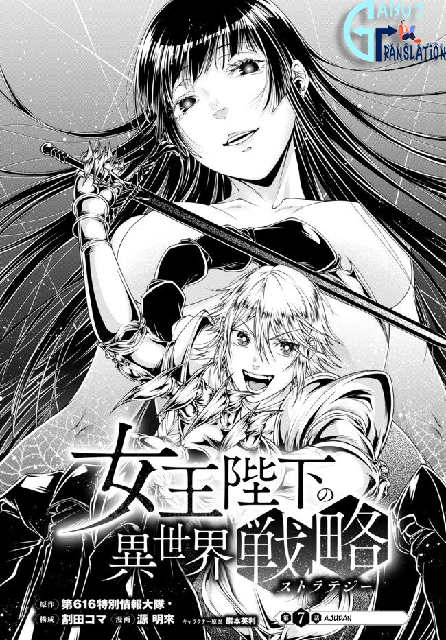 Baca  Joou Heika no Isekai Senryaku Chapter 7 Gambar 2