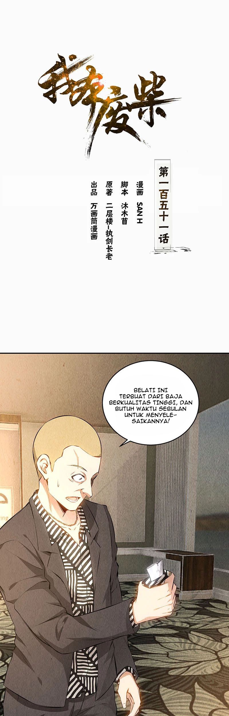 Baca  I Was Trash Chapter 151 Gambar 2