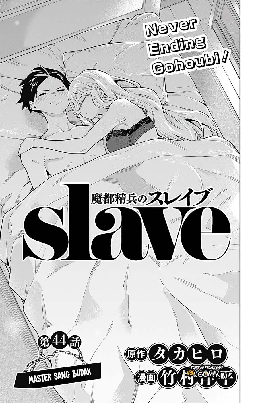 Baca Mato Seihei no Slave Chapter 44 Gambar 2