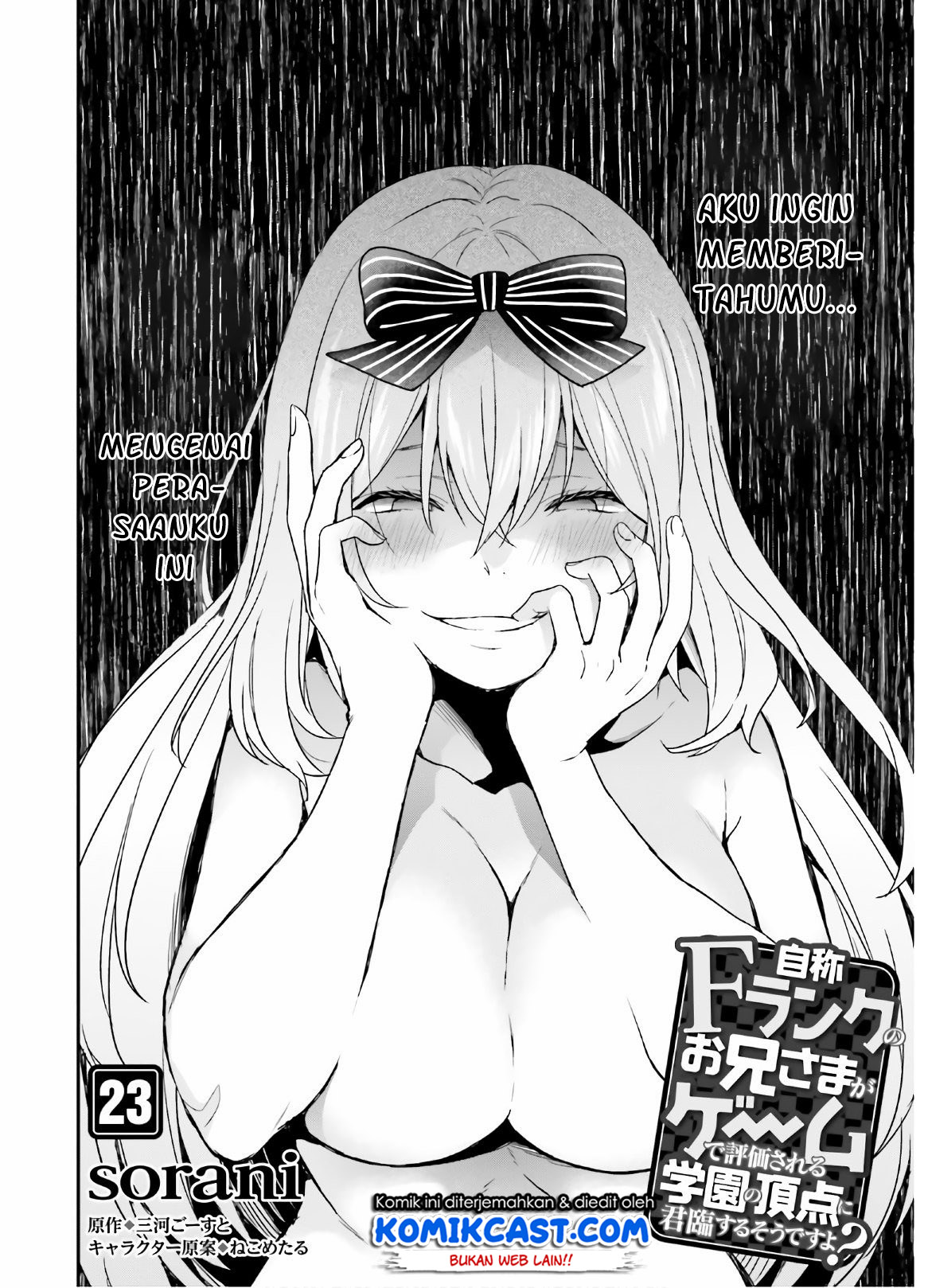 Jishou F-Rank no Oniisama ga Game de Hyouka sareru Gakuen no Chouten ni Kunrin suru Sou desu yo? Chapter 23 Gambar 9